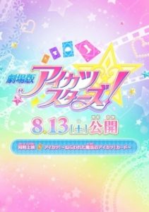 Aikatsu!: Nerawareta Mahou no Aikatsu! Card (Sub)