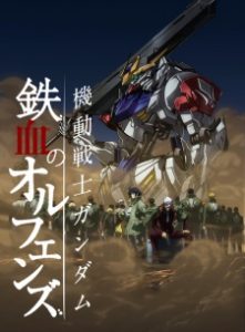 Mobile Suit Gundam: Iron-Blooded Orphans 2nd Season (Dub)