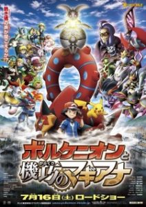 Pokemon the Movie: Volcanion and the Mechanical Marvel (Dub)