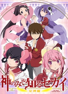 The World God Only Knows 3: Goddesses (Dub)