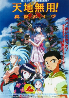 Tenchi the Movie 2: Daughter of Darkness (Sub)
