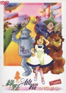 The Wonderful Wizard of Oz (Dub)