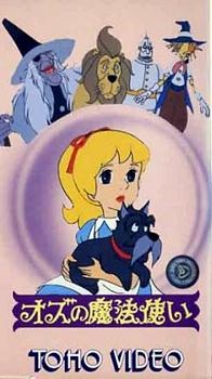 The Wizard of Oz (Dub)