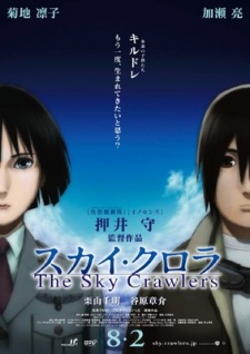 The Sky Crawlers (Sub)