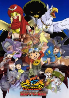 Digimon Frontier: Ornismon Fukkatsu!! (2002)