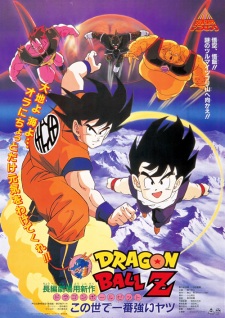 Dragon Ball Movie 2: Majinjou no Nemuri Hime