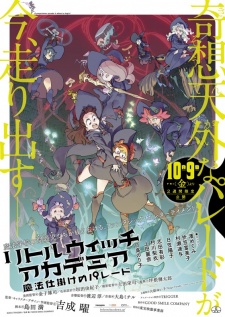 Little Witch Academia: The Enchanted Parade (Dub)