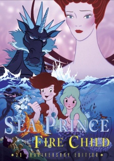 The Sea Prince and the Fire Child (Dub)
