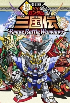 SD Gundam Sangokuden Brave Battle Warriors (Dub)