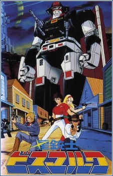 Saber Rider and the Star Sheriffs (Dub)