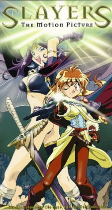 Slayers: The Motion Picture (Sub)