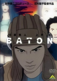 Baton (Sub)