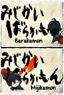 Barakamon: Mijikamon (Sub)