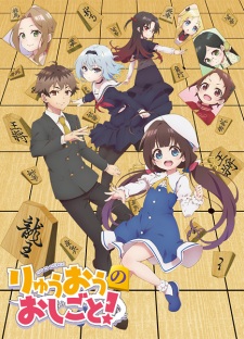 The Ryuo’s Work is Never Done! (Sub)