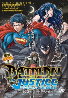Batman and the Justice League (Dub)