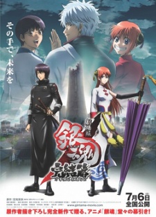 Gintama Movie 2: Kanketsu-hen – Yorozuya yo Eien Nare