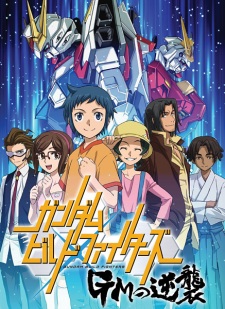 Gundam Build Fighters: GM no Gyakushuu