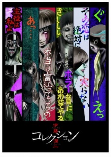 Ito Junji: Collection (Dubbed)