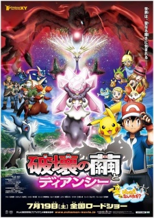 Pokemon the Movie: Diancie and the Cocoon of Destruction (Dub)