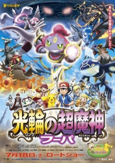 Pokemon the Movie: Hoopa and the Clash of Ages (Dub)