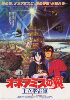 Royal Space Force: The Wings of Honneamise (Sub)