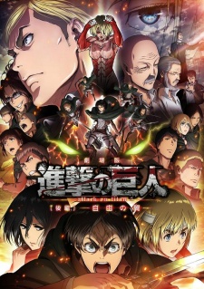 Attack on Titan: Wings of Freedom (Sub)