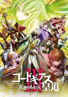 Code Geass: Lelouch of the Rebellion – Emperor (Sub)