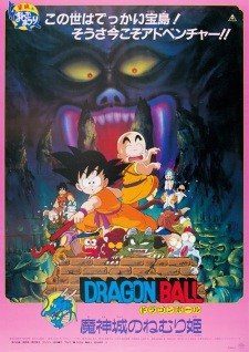 Dragon Ball Movie 2: Sleeping Princess in Devil’s Castle (Dub)