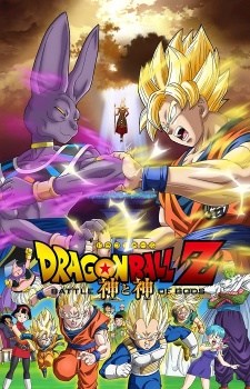 Dragon Ball Z: Battle of Gods (Dub)