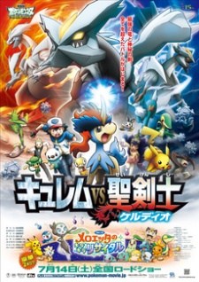 Pokemon Best Wishes: Kyurem vs. Seikenshi (Dub)