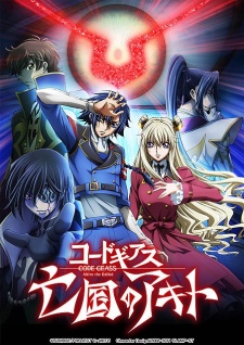 Code Geass: Akito the Exiled – The Brightness Falls Sub