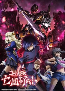 Code Geass: Akito the Exiled – The Wyvern Divided Dub