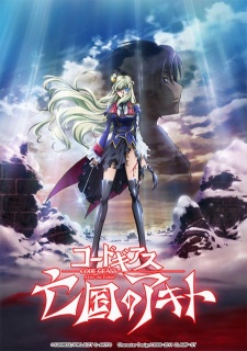 Code Geass: Akito the Exiled – To Beloved Ones Sub