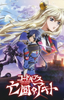 Code Geass: Akito the Exiled – The Wyvern Arrives Dub
