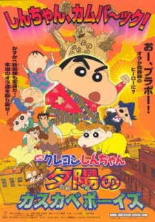 Crayon Shin-chan: The Storm Called: The Kasukabe Boys of the Evening Sun Sub
