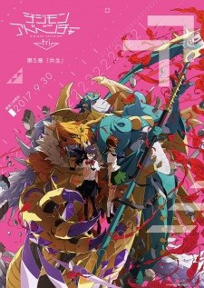 Digimon Adventure tri. Coexistence Dub
