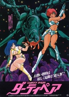 Dirty Pair: Project Eden Dub
