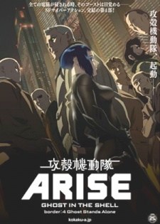 Ghost in the Shell: Arise – Border 4: Ghost Stands Alone  Dub