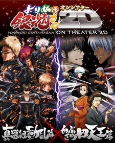 Gintama: The Best of Gintama on Theater 2D Sub
