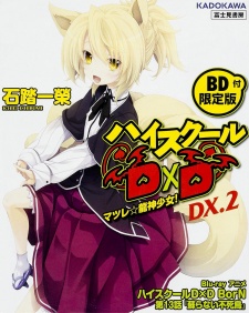 High School DxD BorN OVA (Sub)