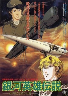 Legend of the Galactic Heroes: My Conquest Is the Sea of Stars (Dub)