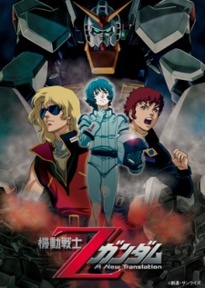Mobile Suit Zeta Gundam: A New Translation – Heir to the Stars Sub