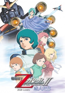 Mobile Suit Zeta Gundam: A New Translation II – Lovers Sub