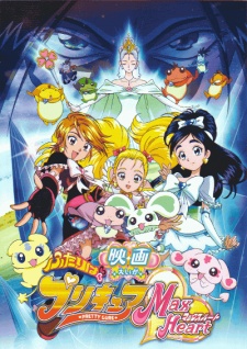 Precure Movie, Eiga Futari wa Pretty Cure: Max Heart Sub