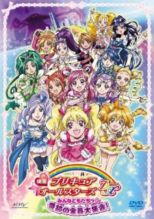 Pretty Cure All Stars DX Sub