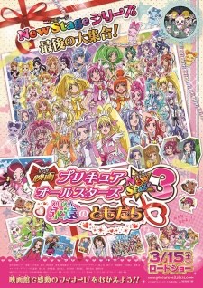 Pretty Cure All Stars New Stage Eien no Tomodachi Dub