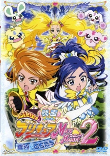 Pretty Cure Max Heart: Friends of the Snow-Laden Sky Sub