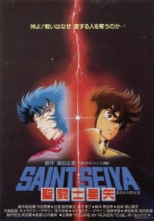 Saint Seiya: Legend of Crimson Youth Dub
