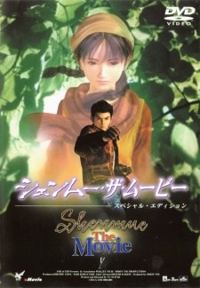 Shenmue: The Movie  Dub