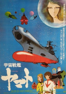 Space Battleship Yamato Sub